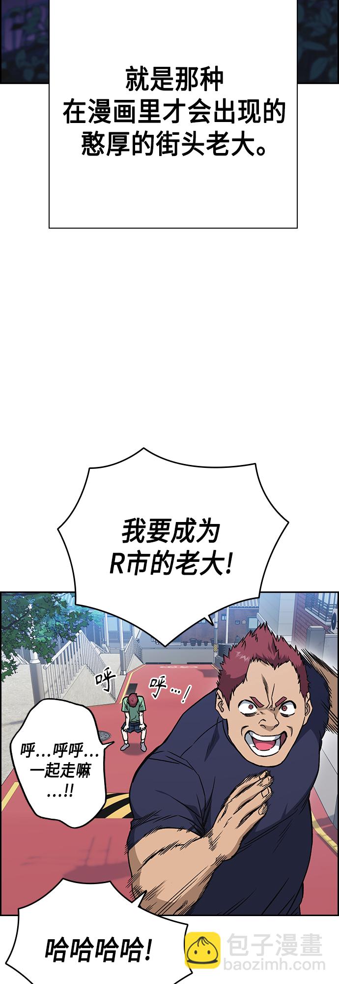 痞子學霸 - 第2季 第46話(1/2) - 7