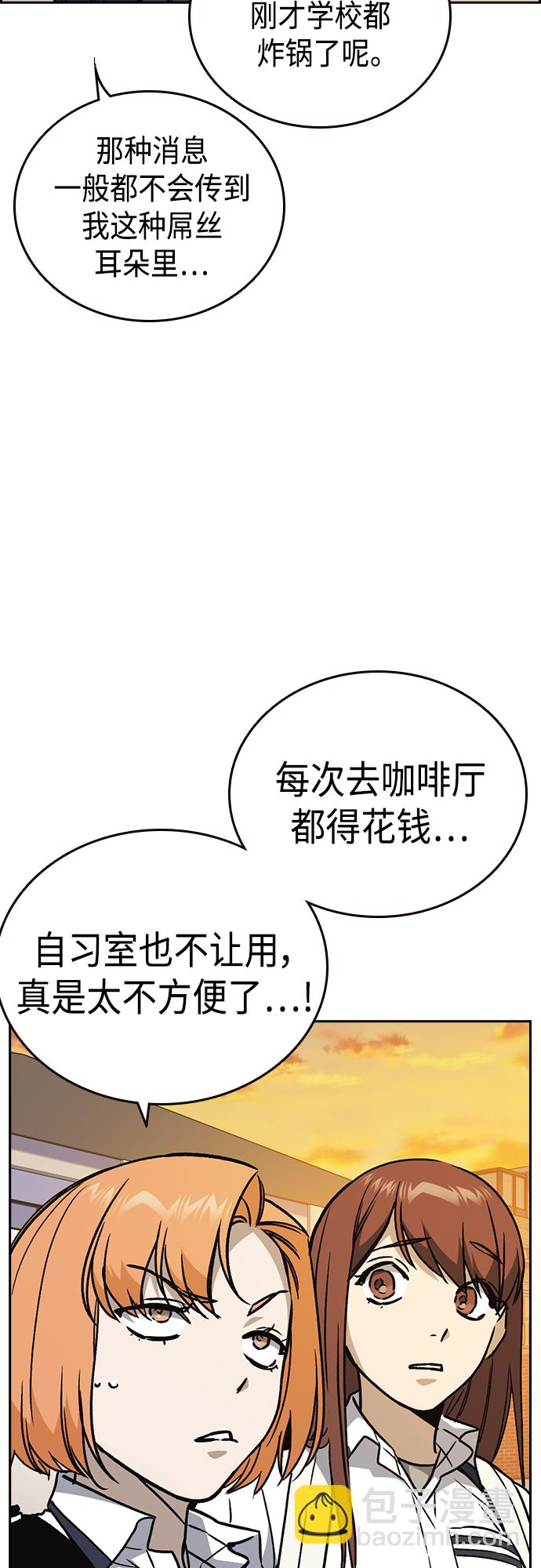 痞子學霸 - 第2季 第46話(2/2) - 6