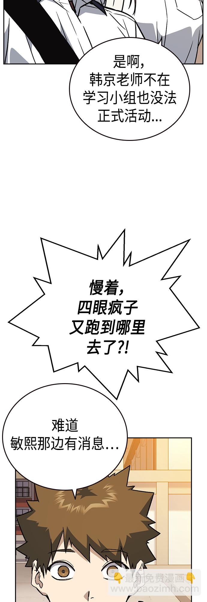 痞子學霸 - 第2季 第46話(2/2) - 1