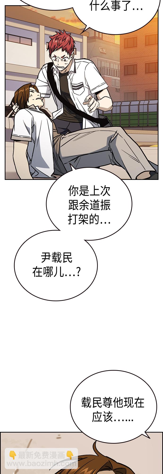 痞子學霸 - 第2季 第46話(2/2) - 5