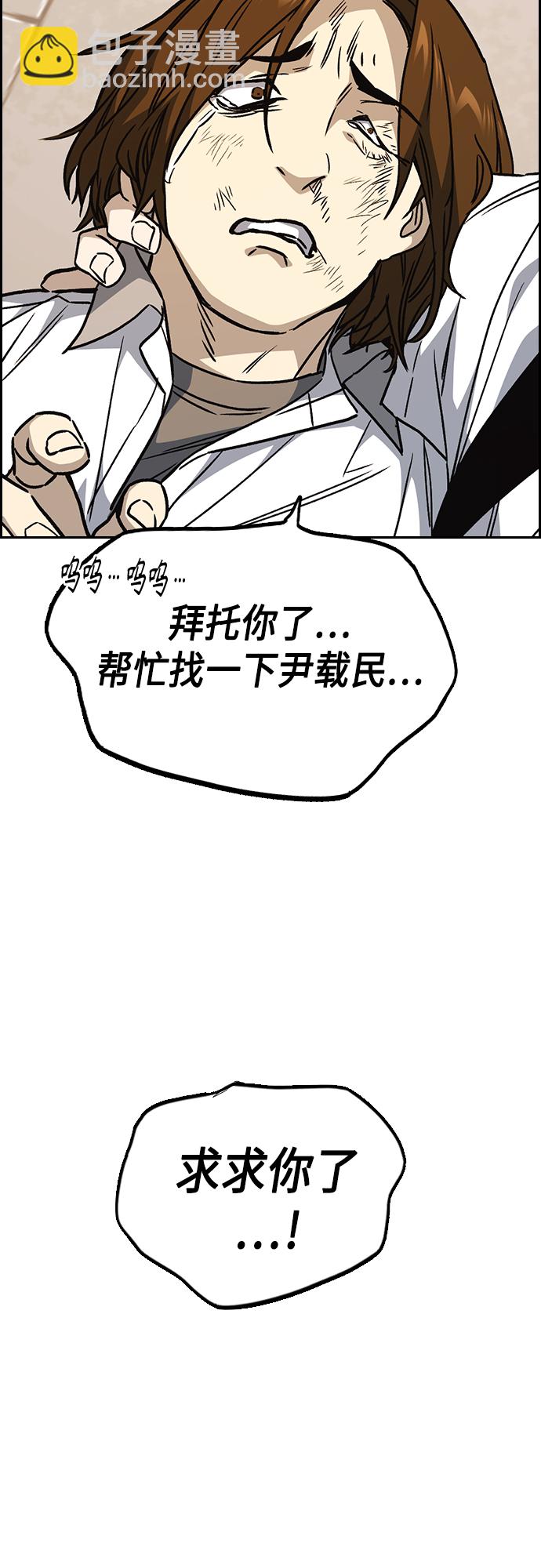 痞子學霸 - 第2季 第46話(2/2) - 6