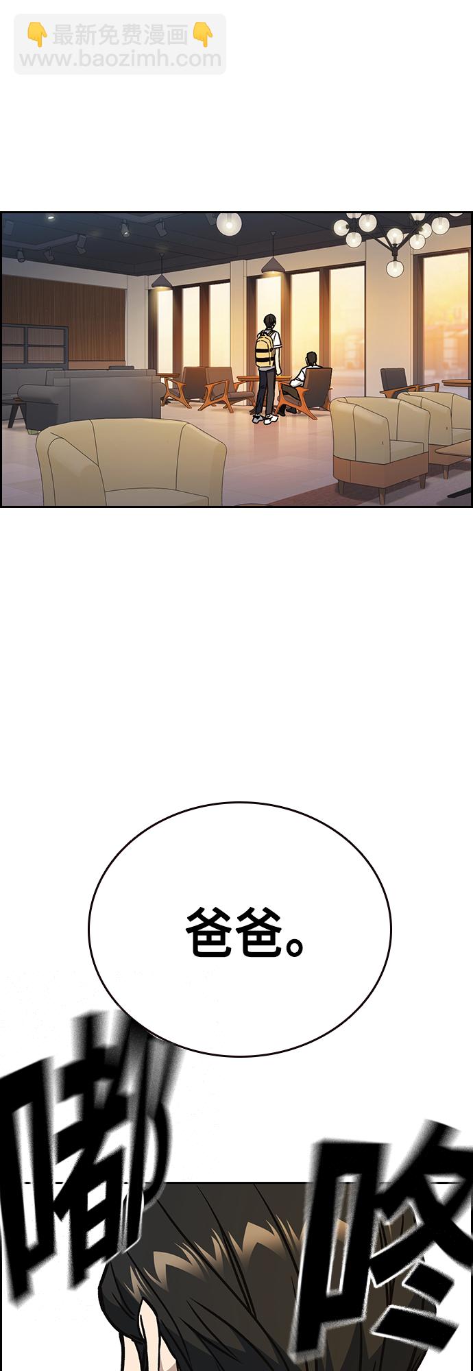 痞子學霸 - 第2季 第46話(2/2) - 2