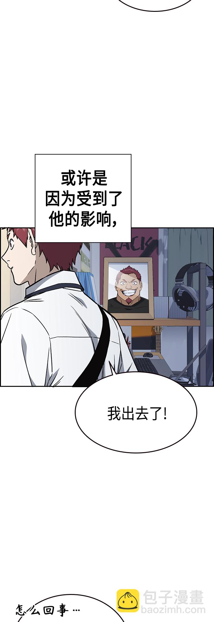 痞子學霸 - 第2季 第46話(1/2) - 1