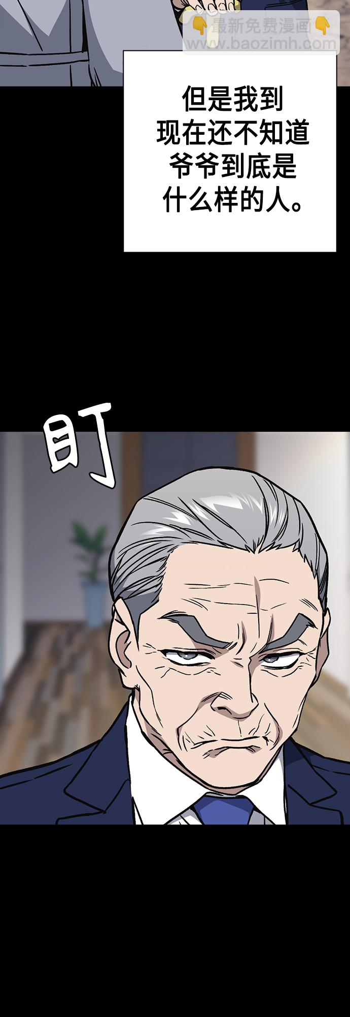 痞子學霸 - 第2季 第48話(1/2) - 3