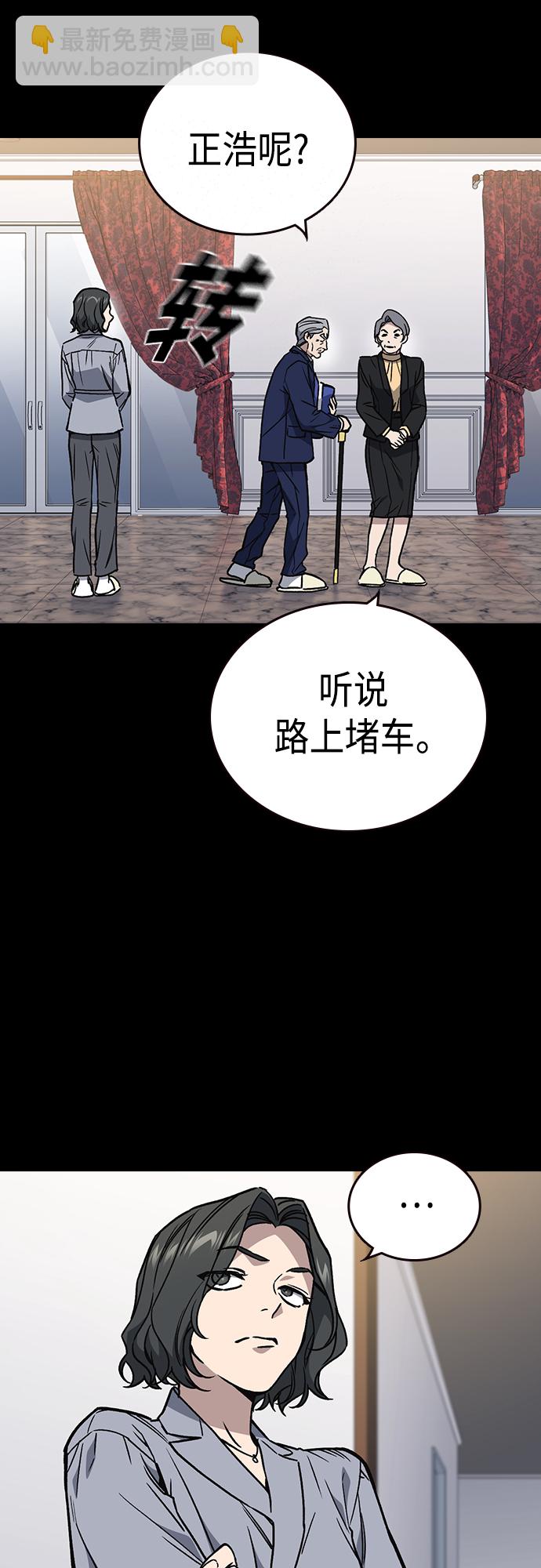 痞子學霸 - 第2季 第48話(1/2) - 4