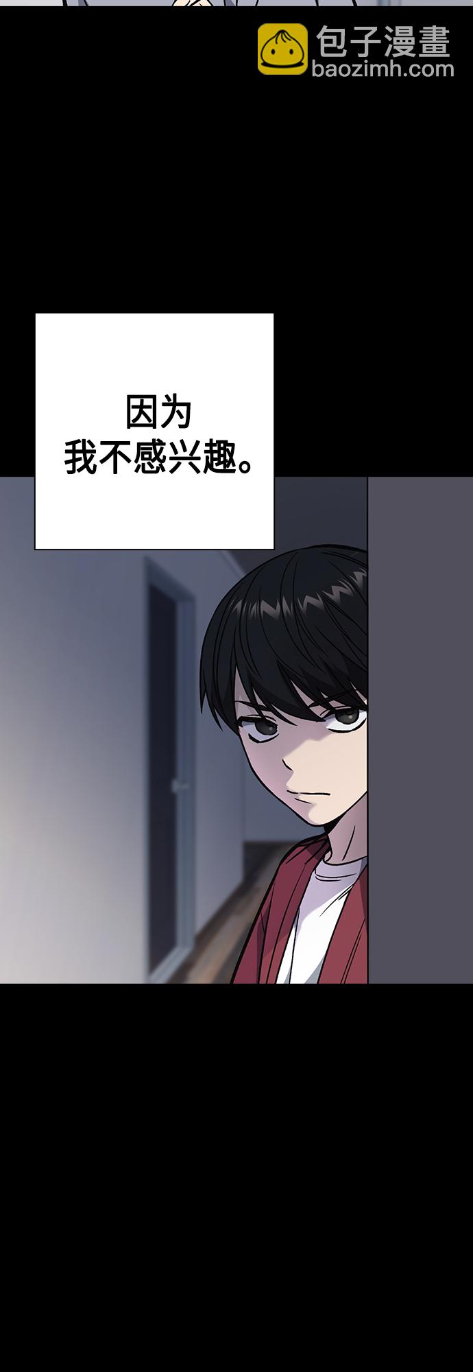 痞子學霸 - 第2季 第48話(1/2) - 5