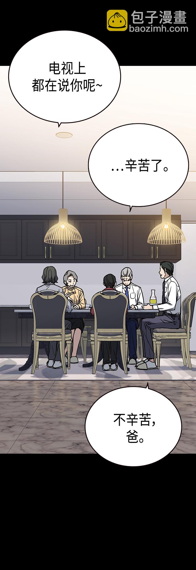 痞子學霸 - 第2季 第48話(1/2) - 6