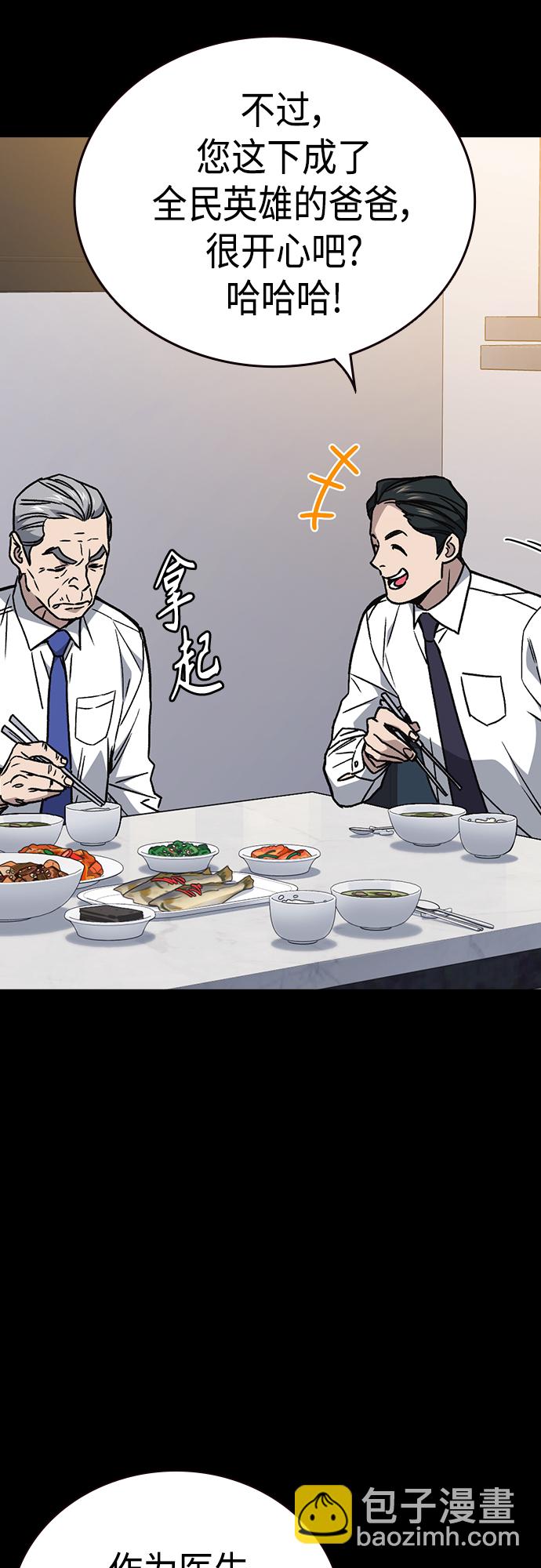 痞子學霸 - 第2季 第48話(1/2) - 7