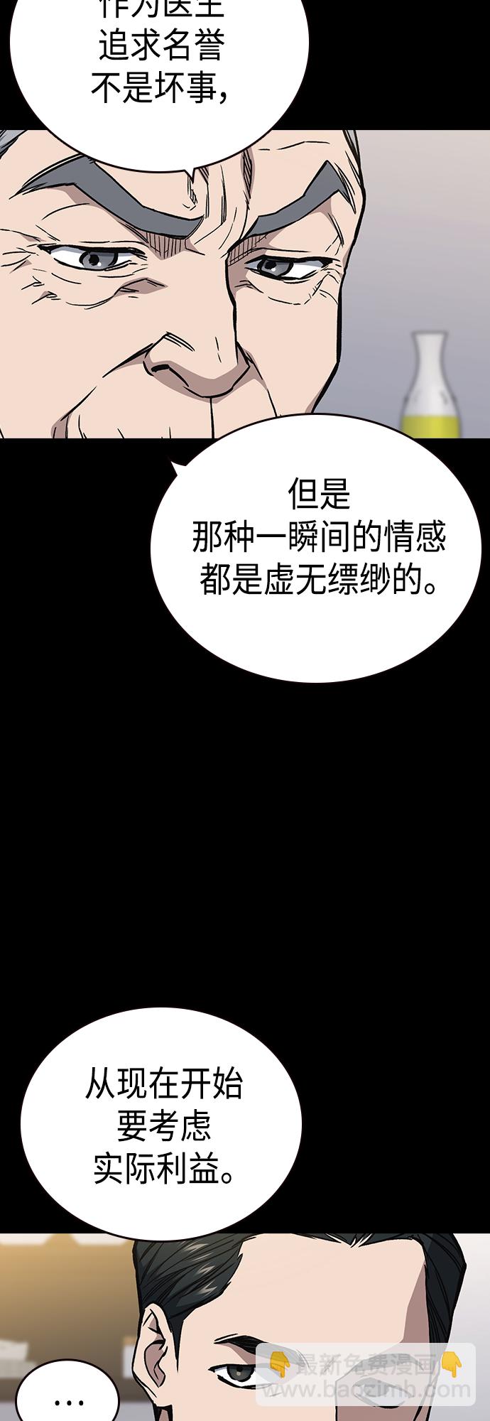 痞子學霸 - 第2季 第48話(1/2) - 8