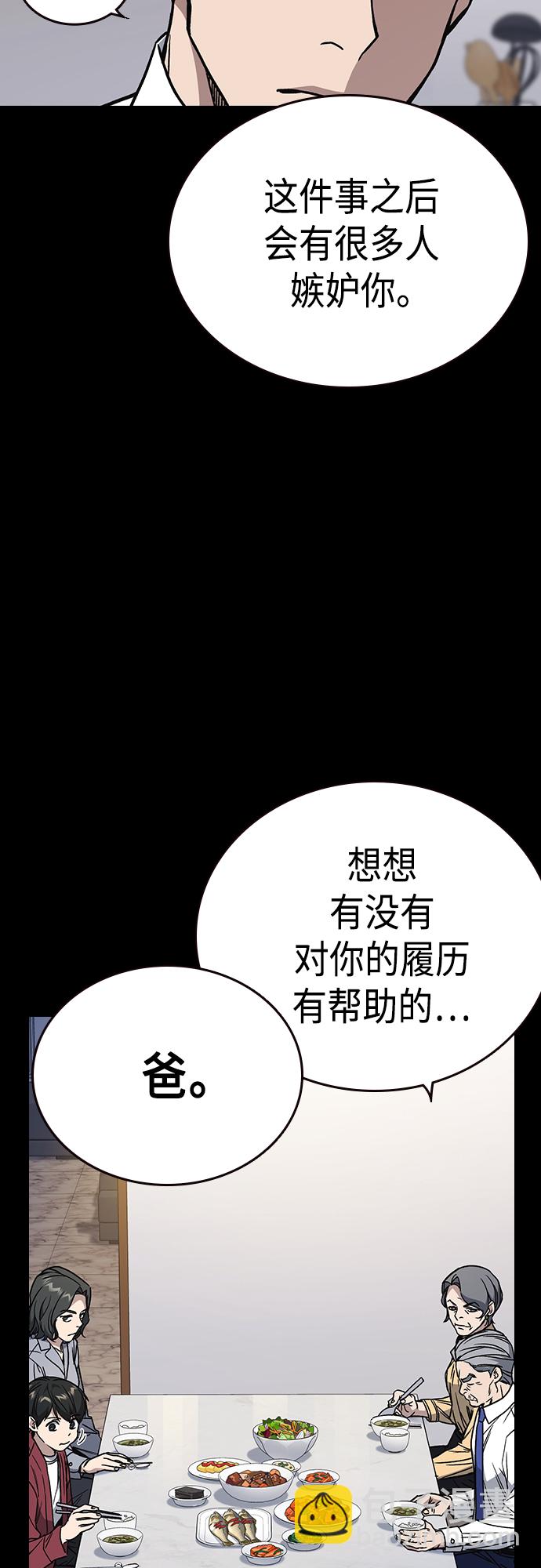 痞子學霸 - 第2季 第48話(1/2) - 1