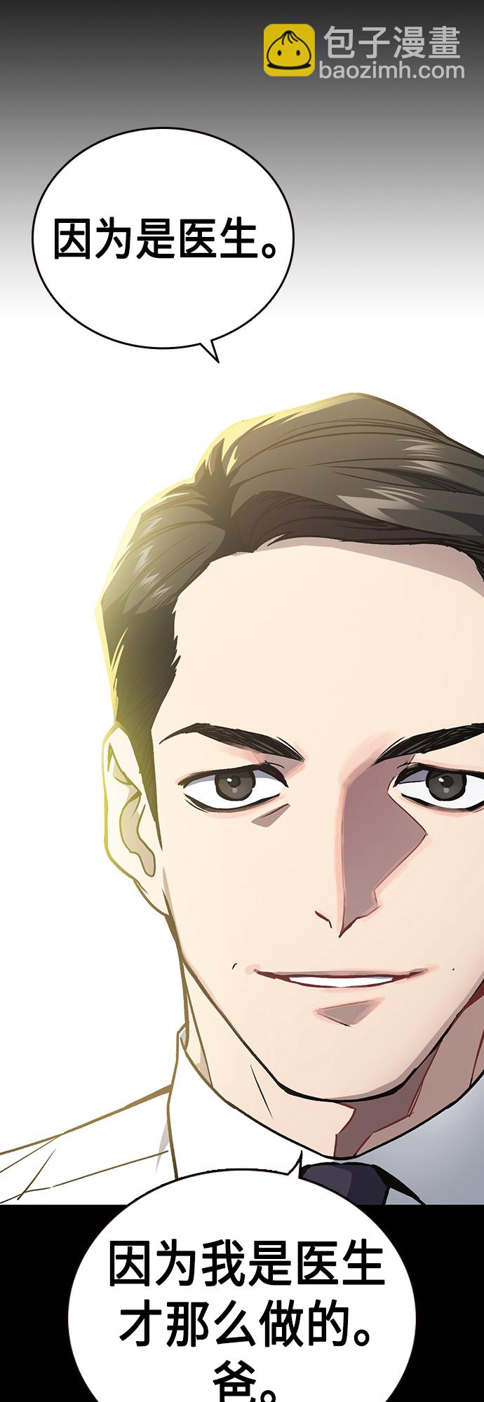 痞子學霸 - 第2季 第48話(1/2) - 3