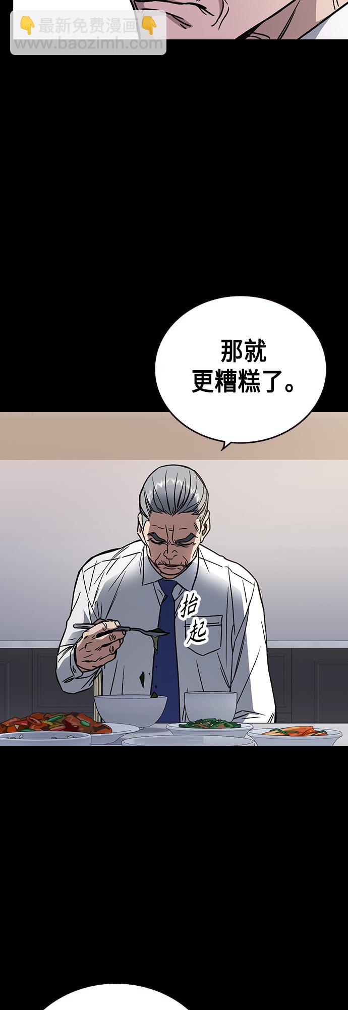 痞子學霸 - 第2季 第48話(1/2) - 5