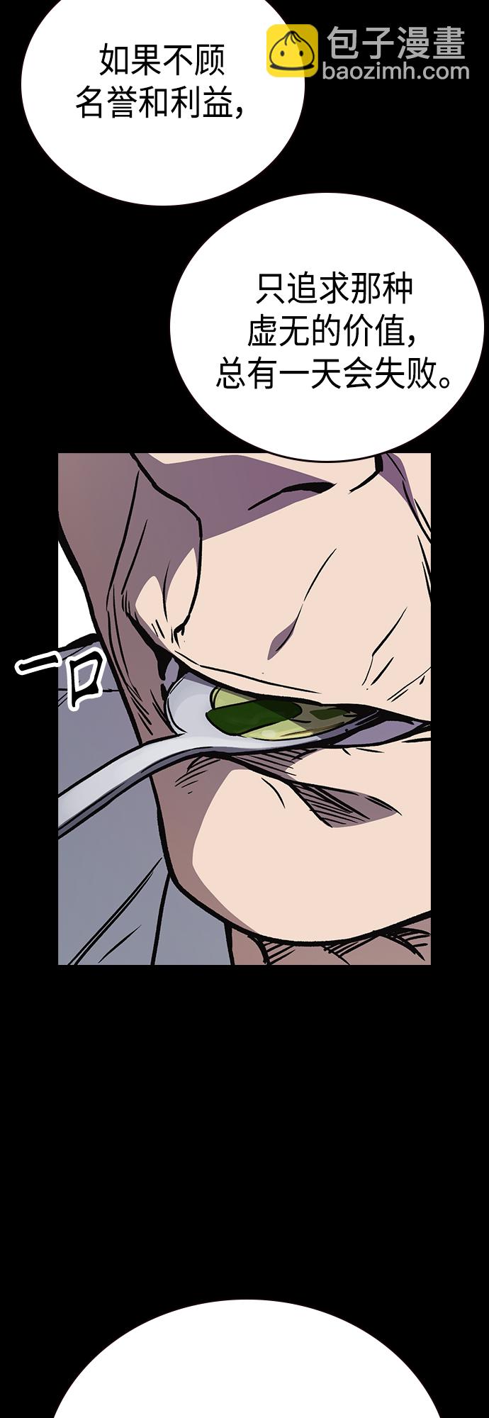 痞子學霸 - 第2季 第48話(1/2) - 6