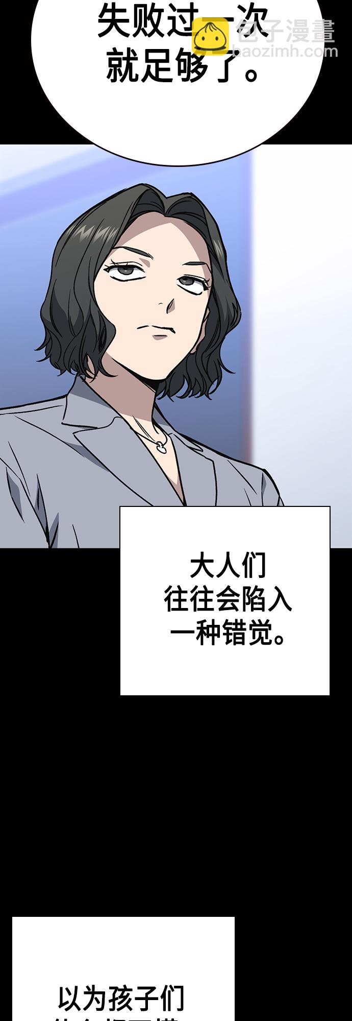 痞子學霸 - 第2季 第48話(1/2) - 7