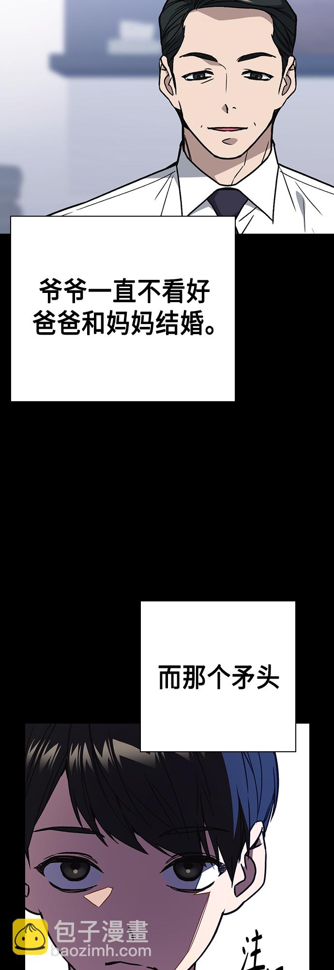 痞子學霸 - 第2季 第48話(1/2) - 1