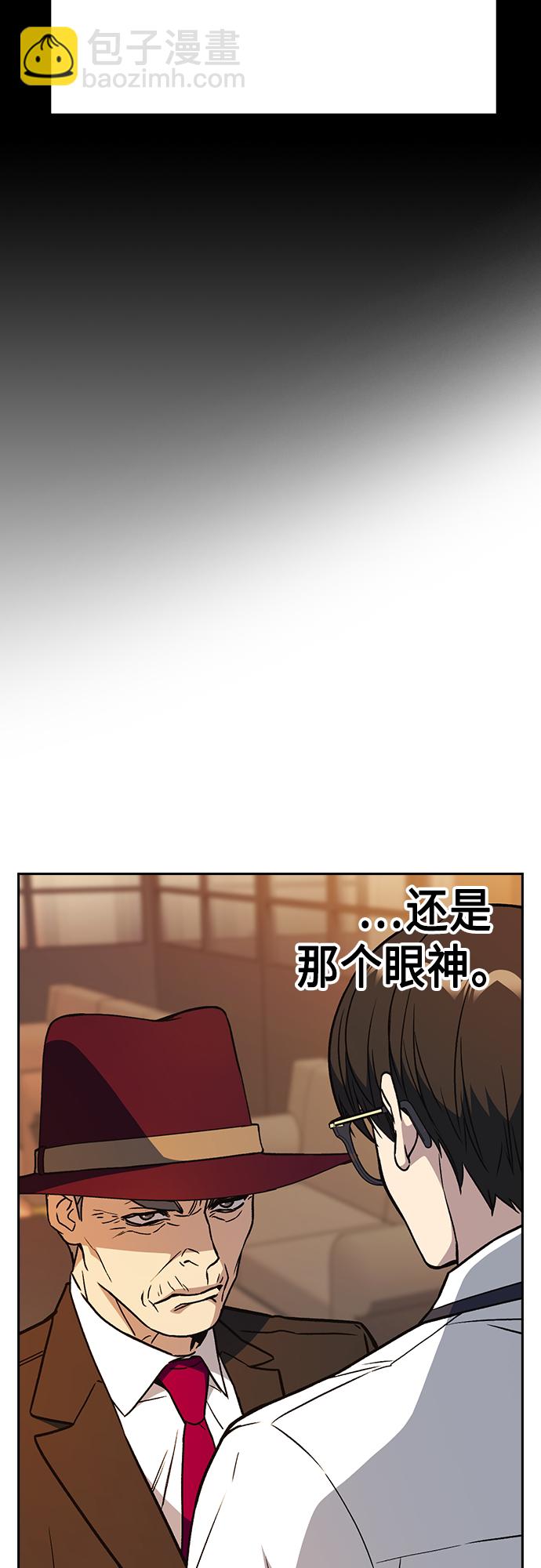 痞子學霸 - 第2季 第48話(1/2) - 3