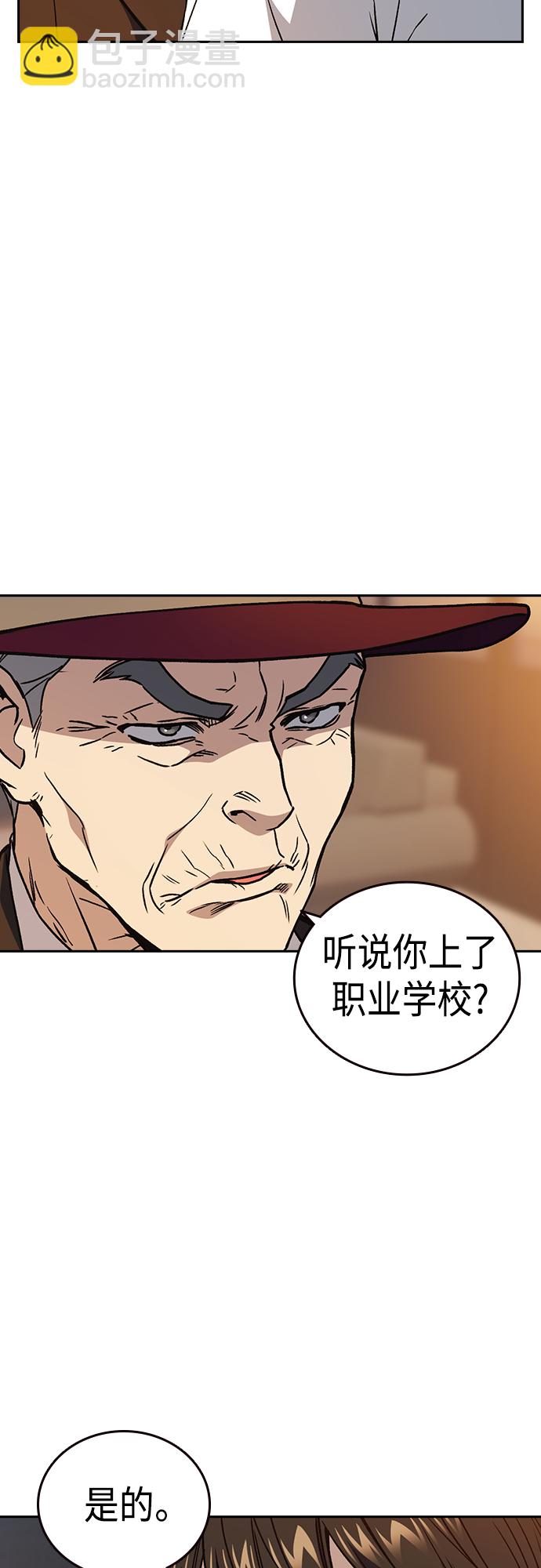 痞子學霸 - 第2季 第48話(1/2) - 4