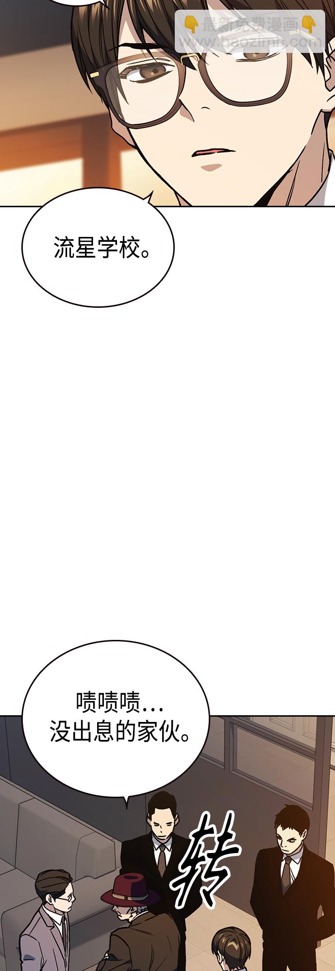 痞子學霸 - 第2季 第48話(1/2) - 5