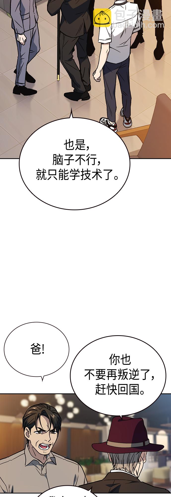 痞子學霸 - 第2季 第48話(1/2) - 6