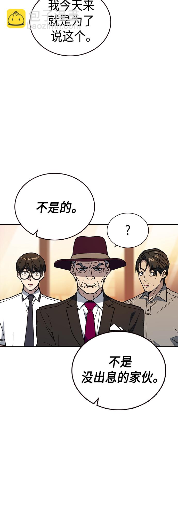 痞子學霸 - 第2季 第48話(1/2) - 7