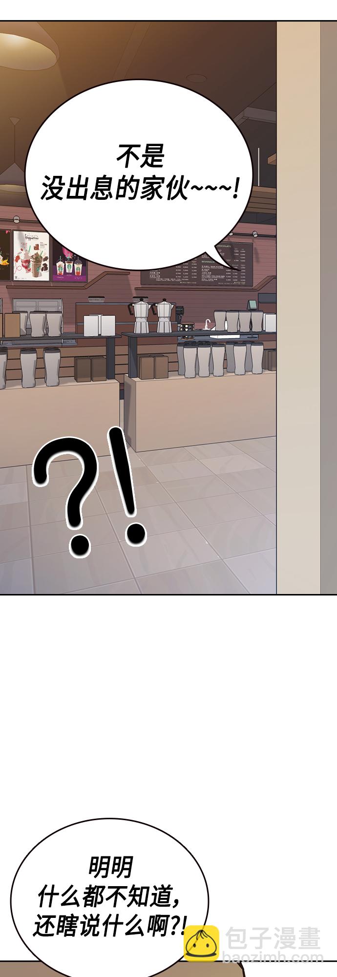 痞子學霸 - 第2季 第48話(1/2) - 8