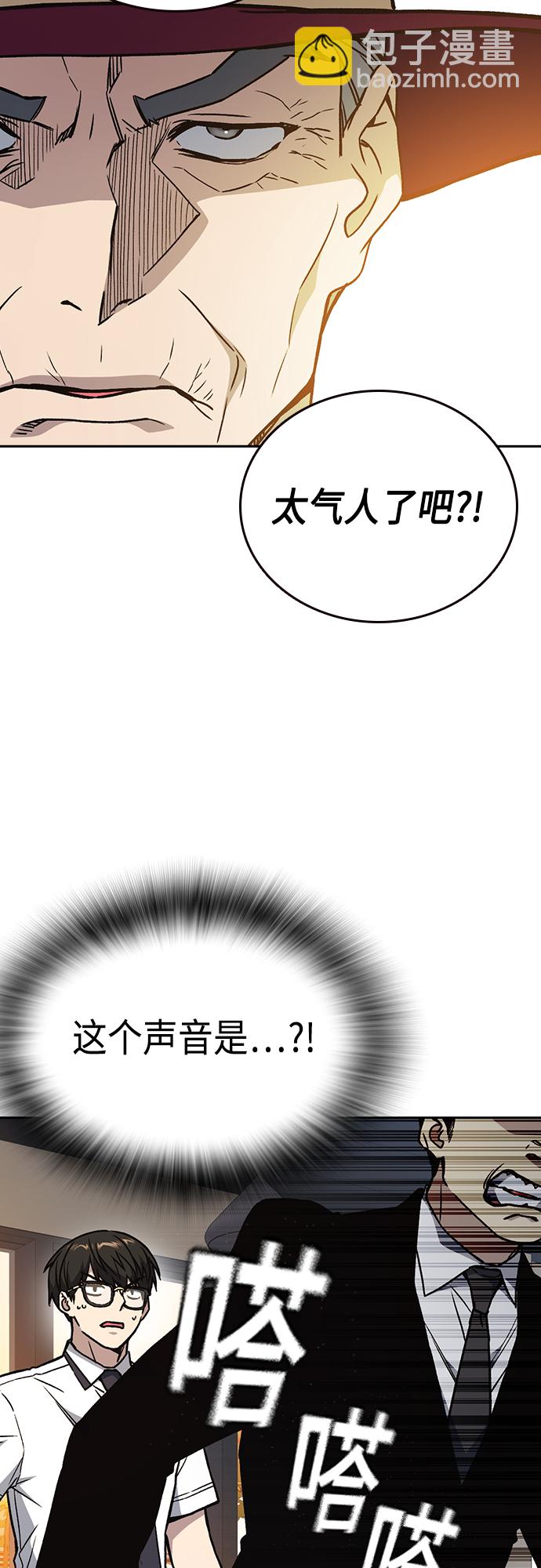 痞子學霸 - 第2季 第48話(1/2) - 1