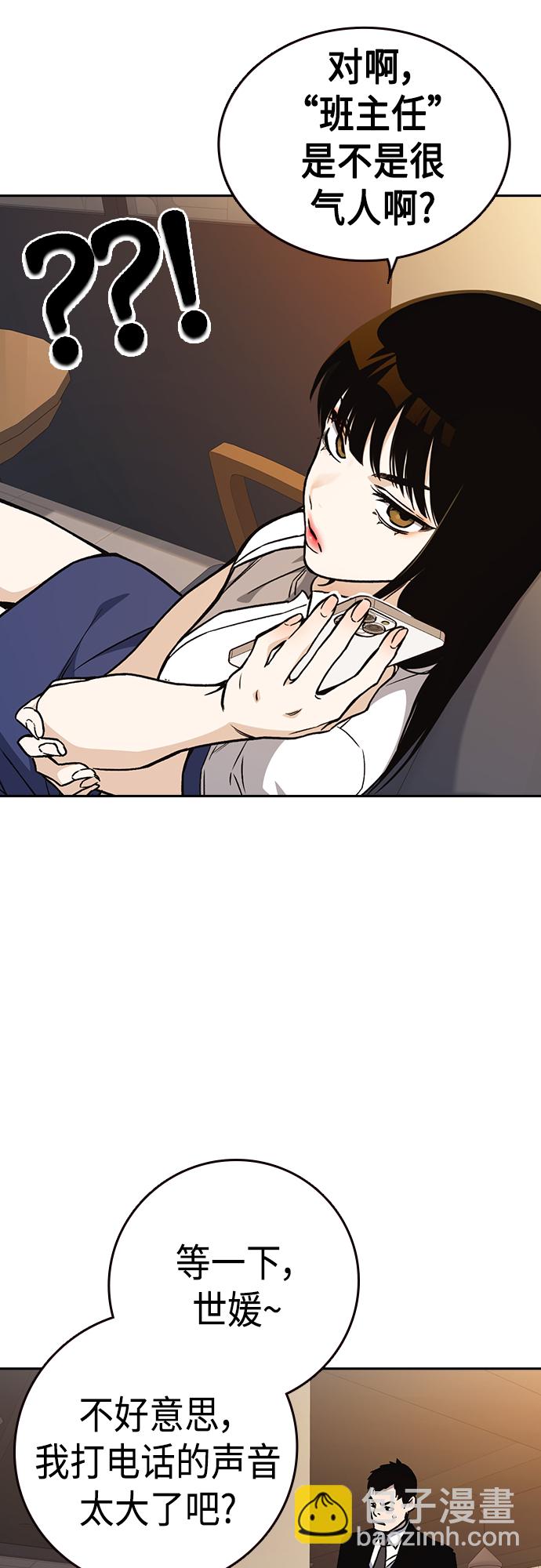 痞子學霸 - 第2季 第48話(1/2) - 3