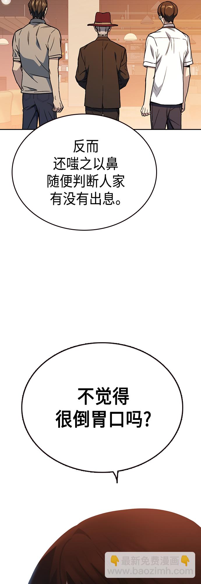 痞子學霸 - 第2季 第48話(1/2) - 5