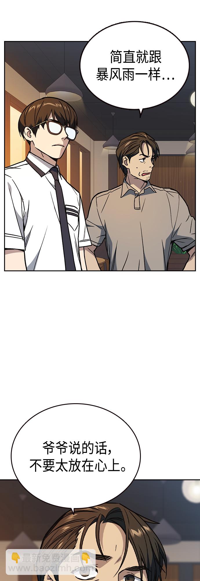 痞子學霸 - 第2季 第48話(1/2) - 8