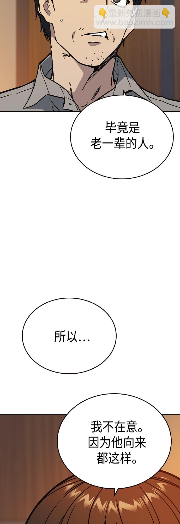 痞子學霸 - 第2季 第48話(1/2) - 1