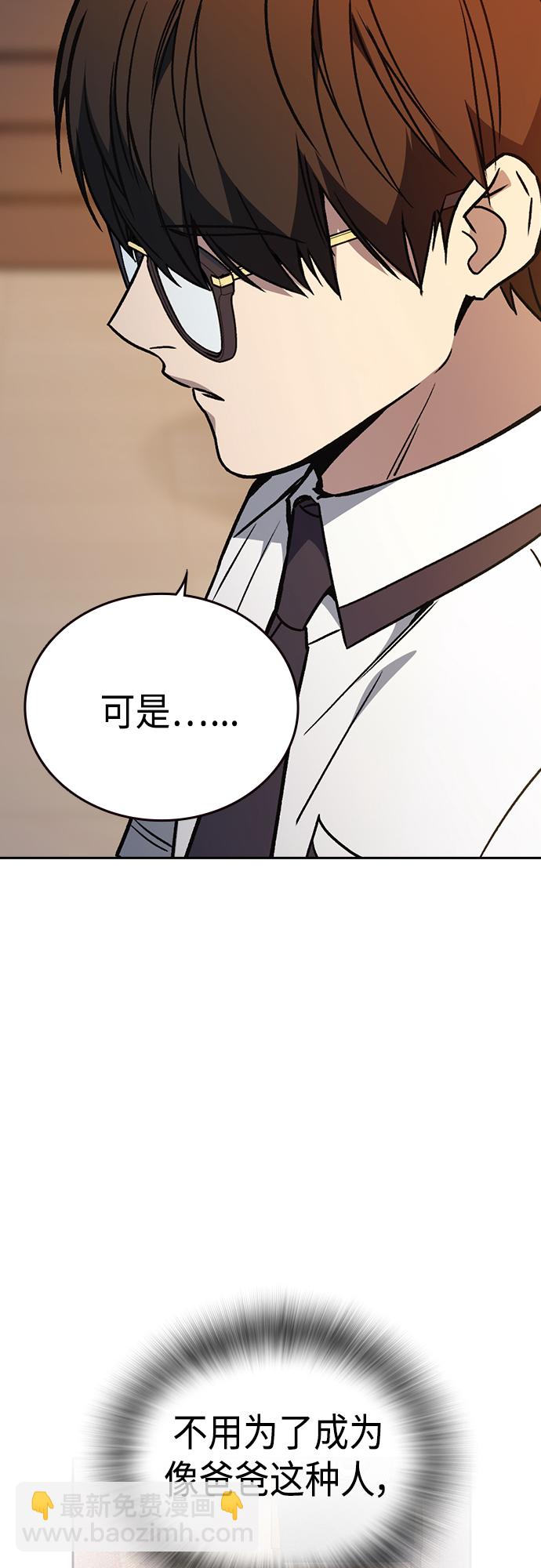 痞子學霸 - 第2季 第48話(1/2) - 2