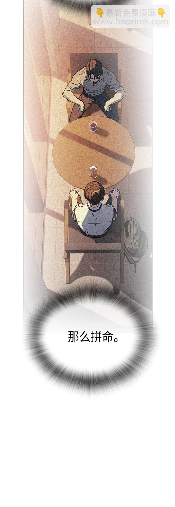 痞子學霸 - 第2季 第48話(1/2) - 3