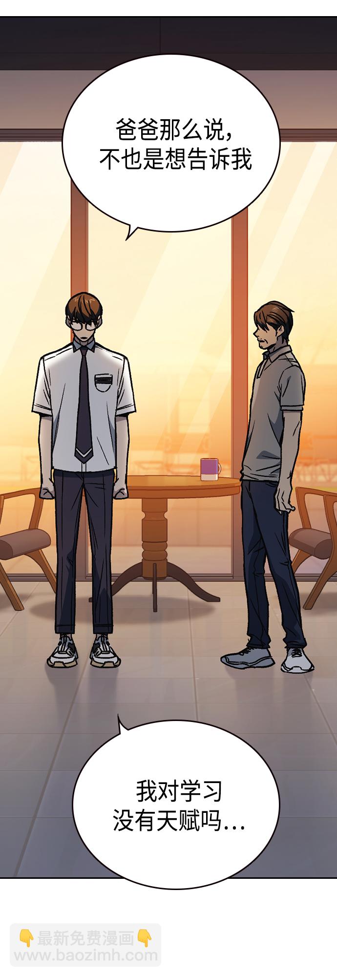 痞子學霸 - 第2季 第48話(1/2) - 4