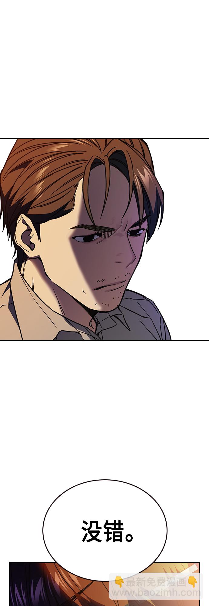 痞子學霸 - 第2季 第48話(1/2) - 5