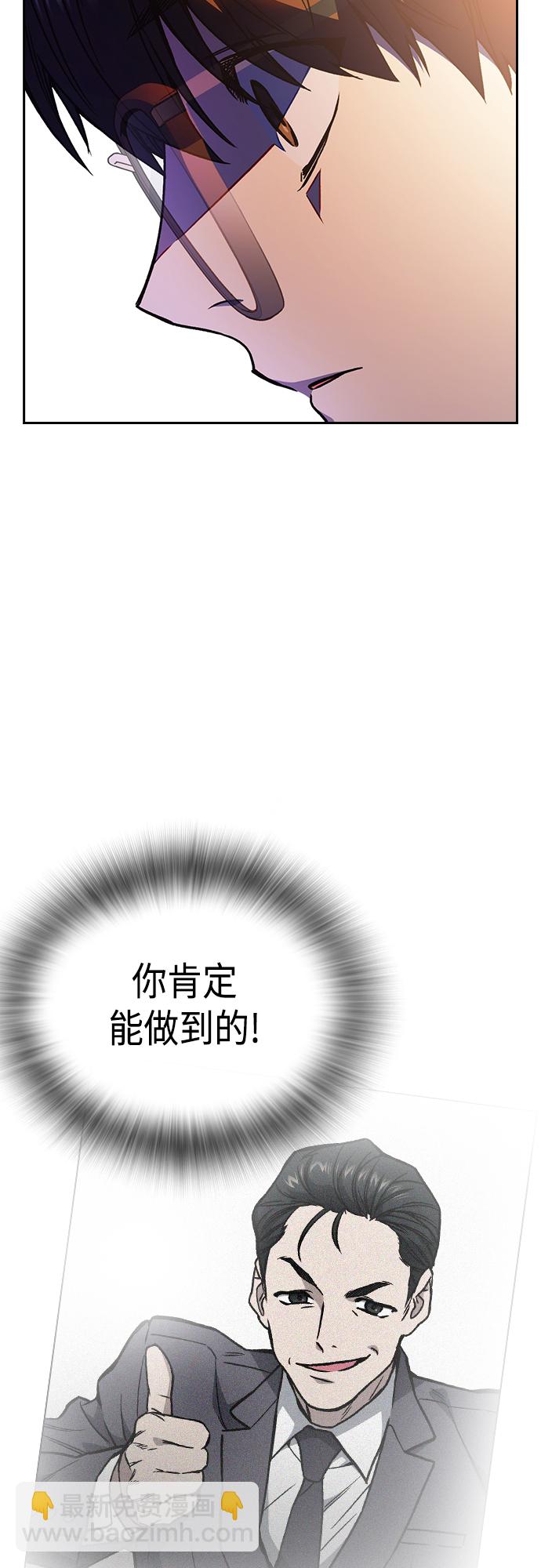 痞子學霸 - 第2季 第48話(1/2) - 6