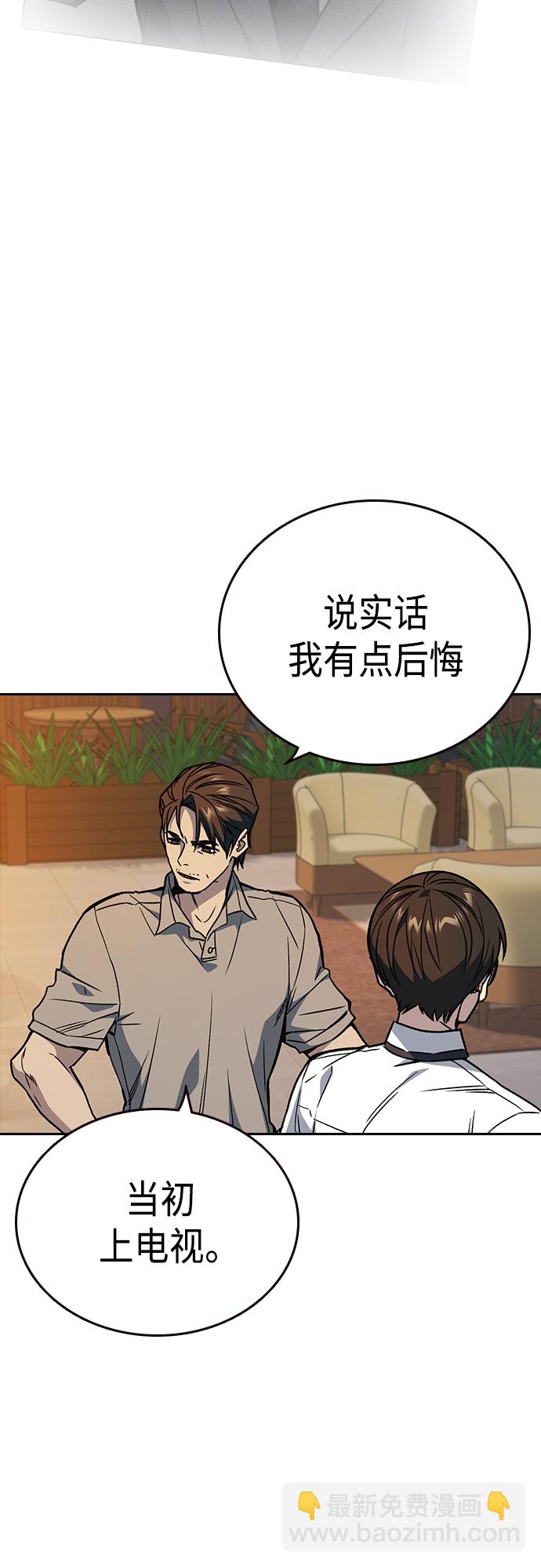 痞子學霸 - 第2季 第48話(1/2) - 7