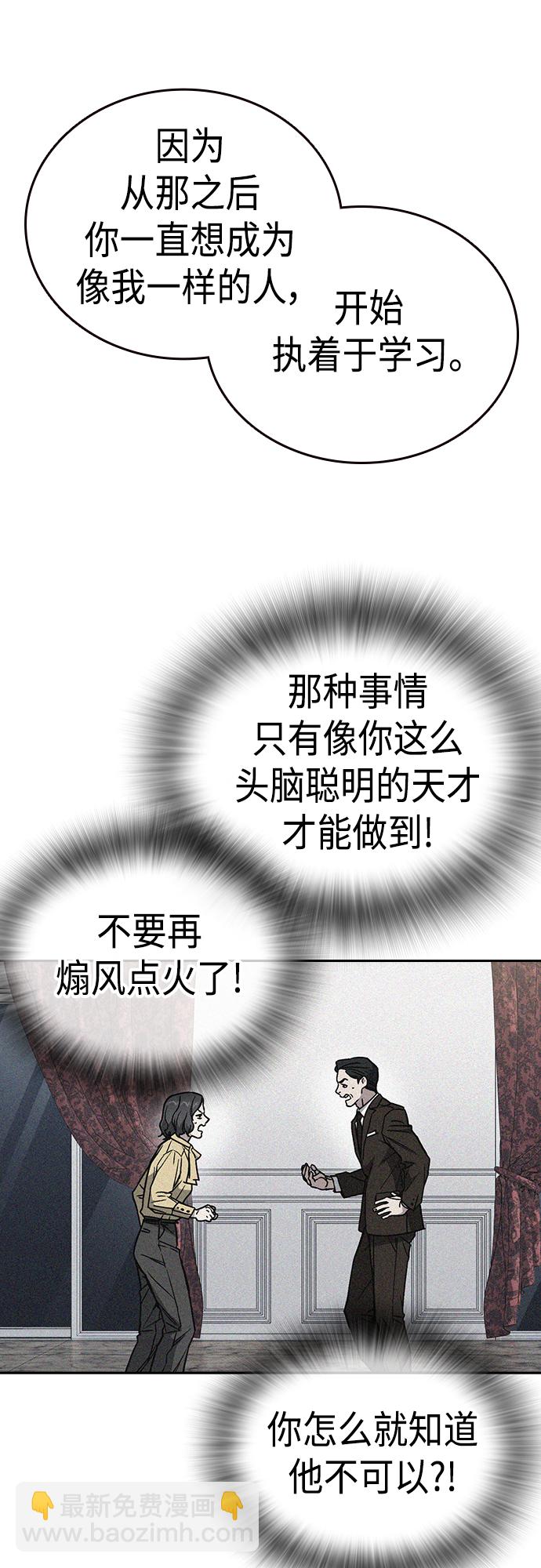 痞子學霸 - 第2季 第48話(1/2) - 8