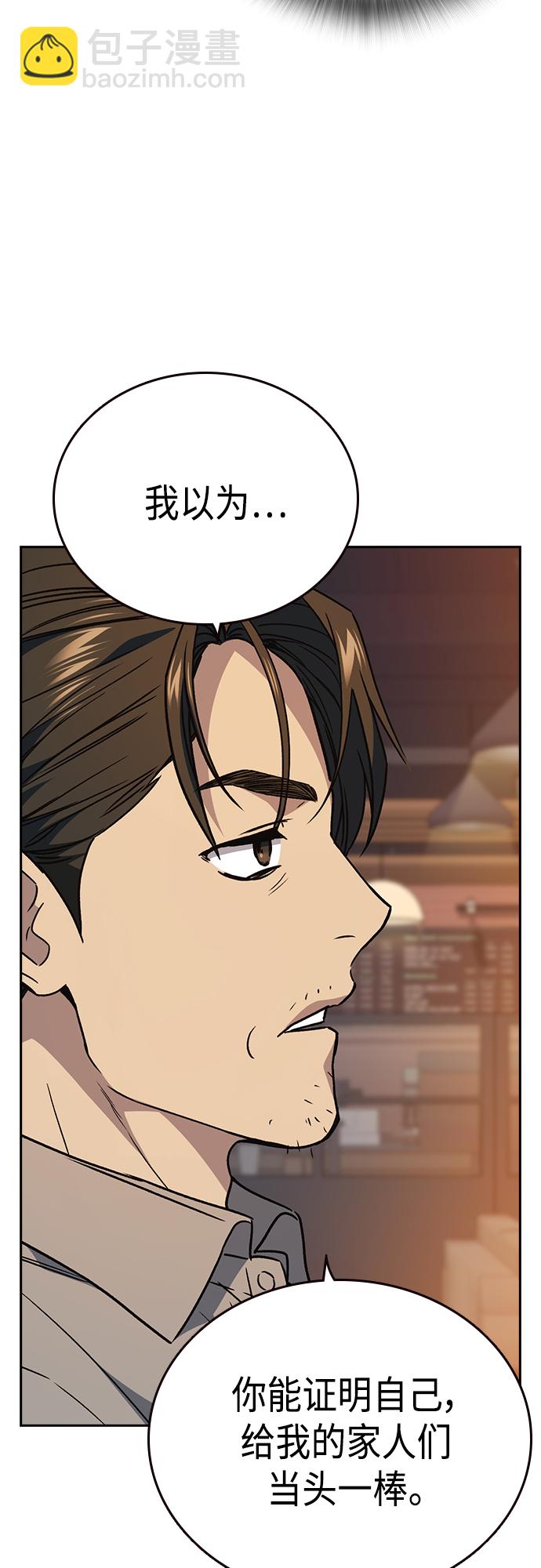 痞子學霸 - 第2季 第48話(1/2) - 1