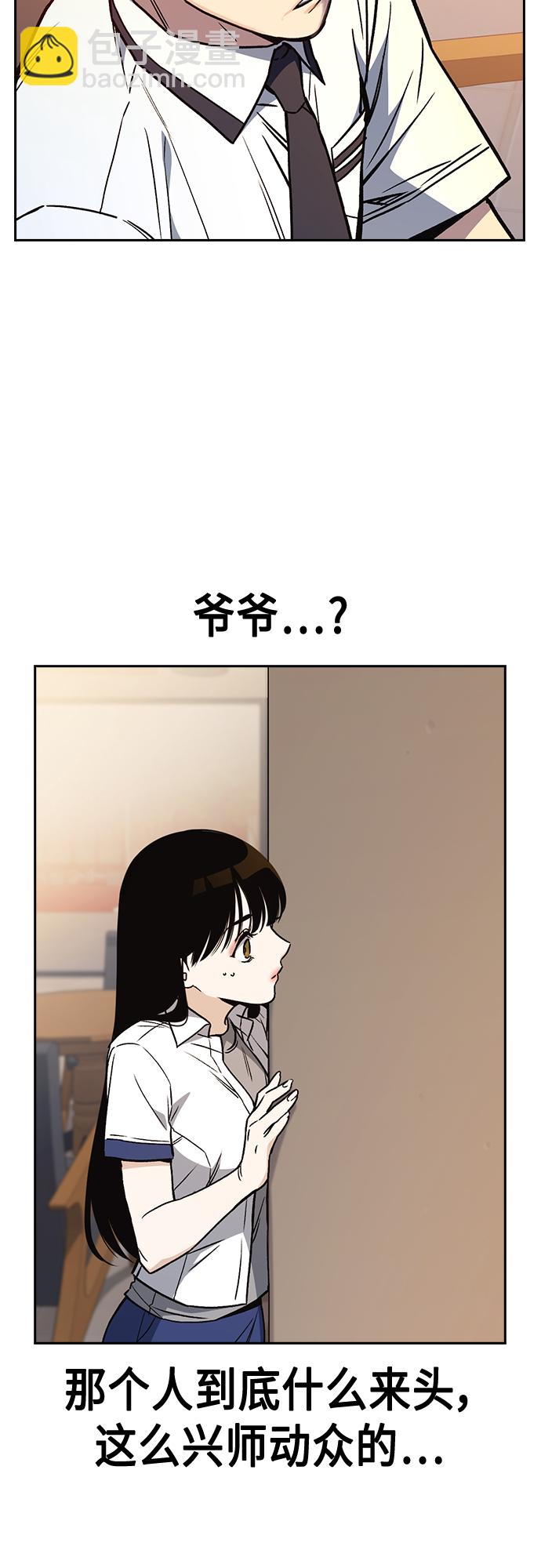 痞子學霸 - 第2季 第48話(1/2) - 5