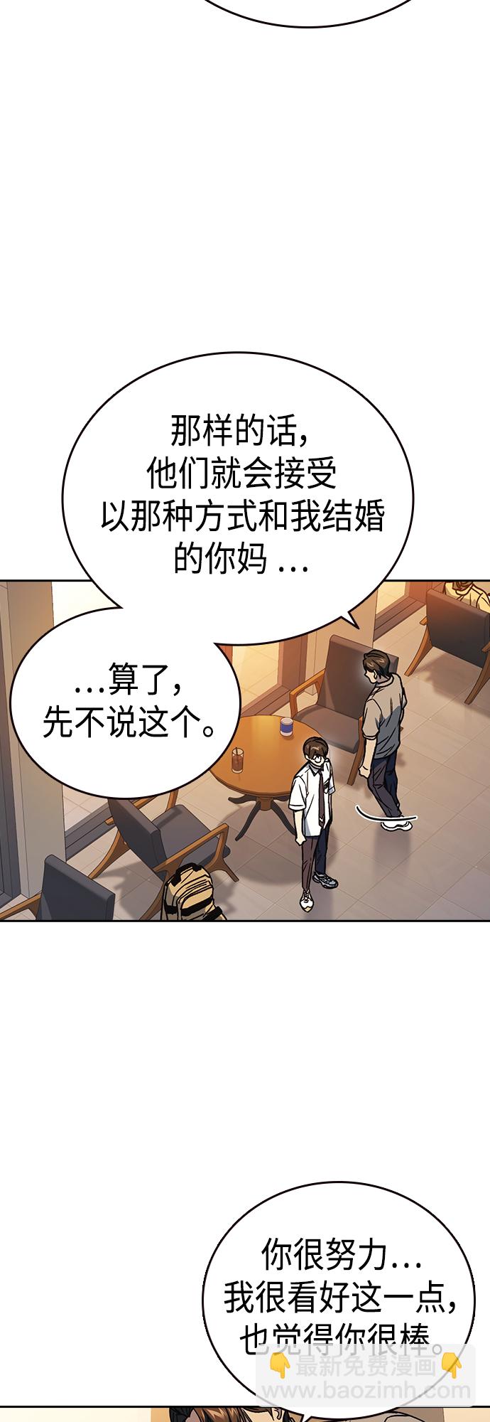 痞子學霸 - 第2季 第48話(1/2) - 2