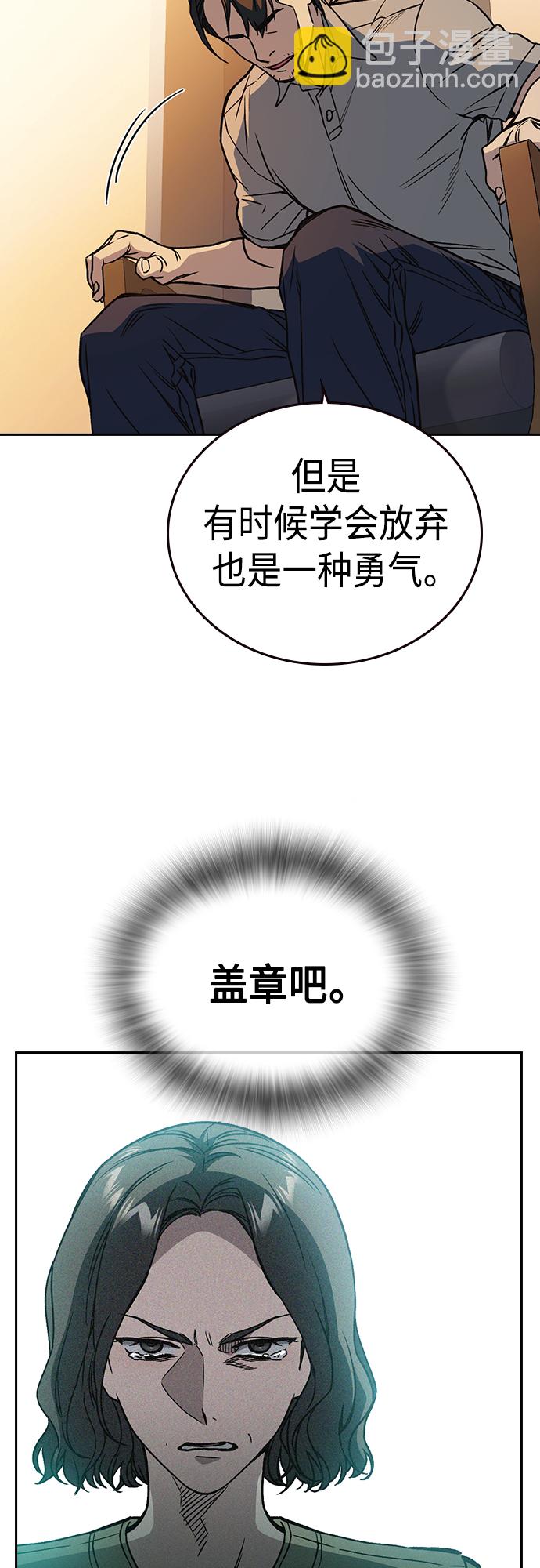 痞子學霸 - 第2季 第48話(2/2) - 5