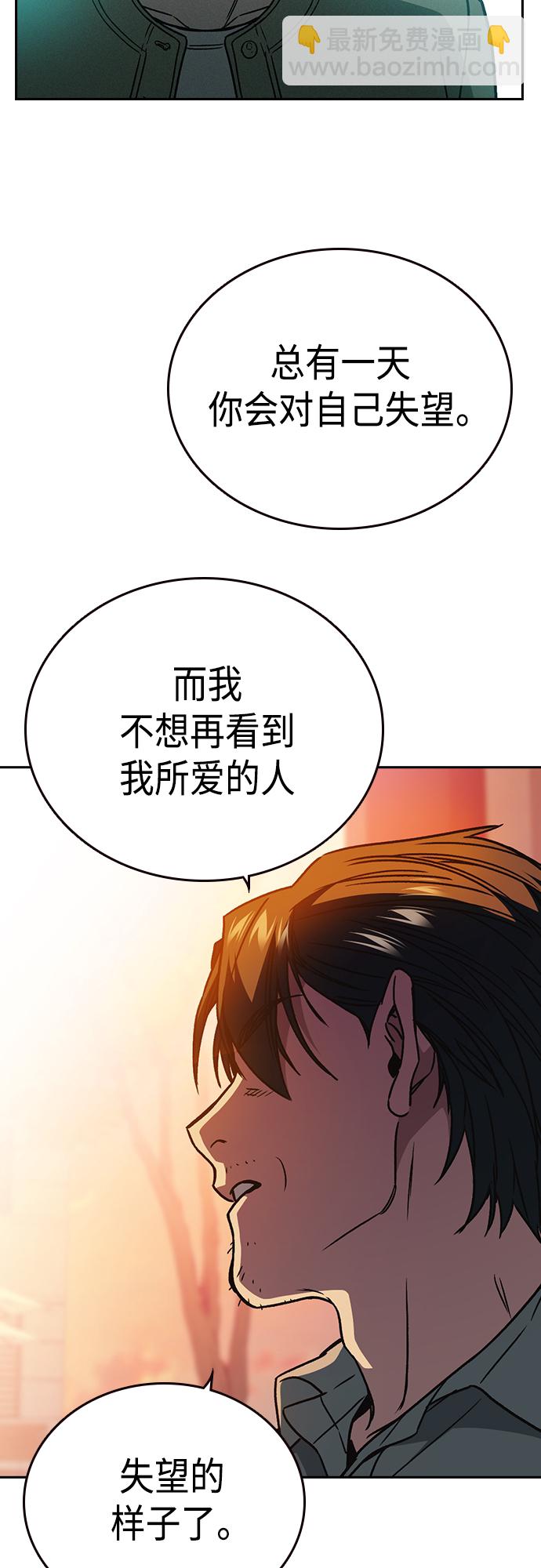 痞子學霸 - 第2季 第48話(2/2) - 1