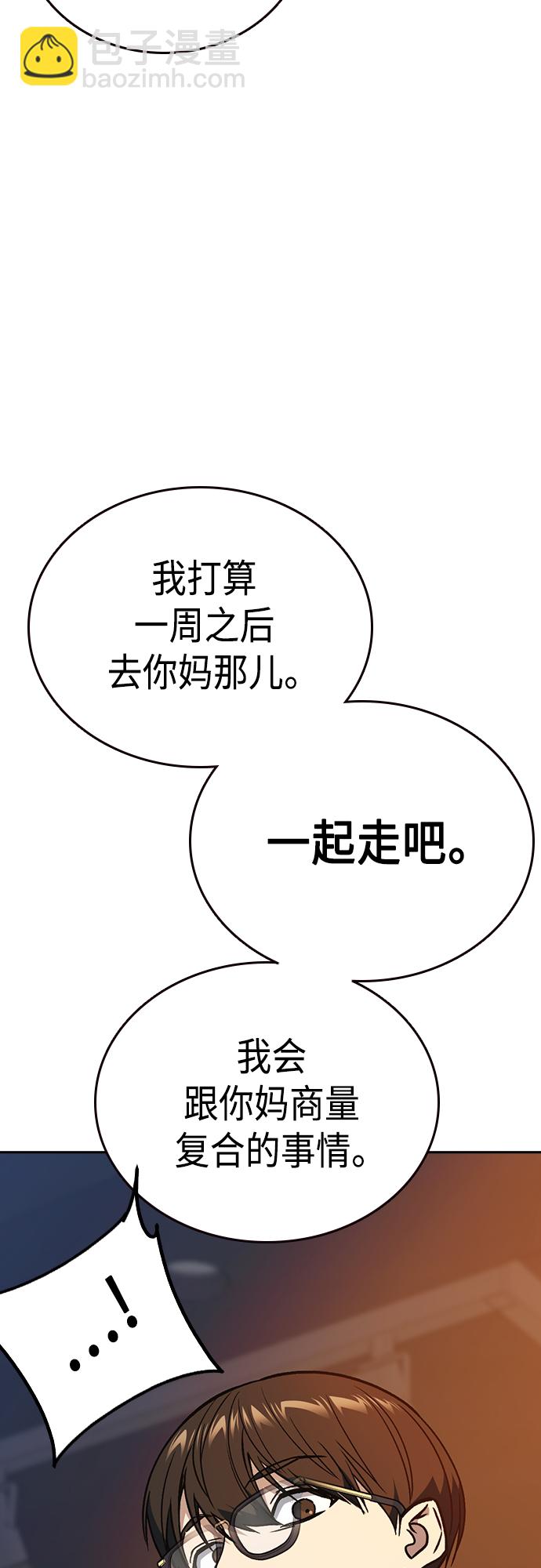 痞子學霸 - 第2季 第48話(2/2) - 2