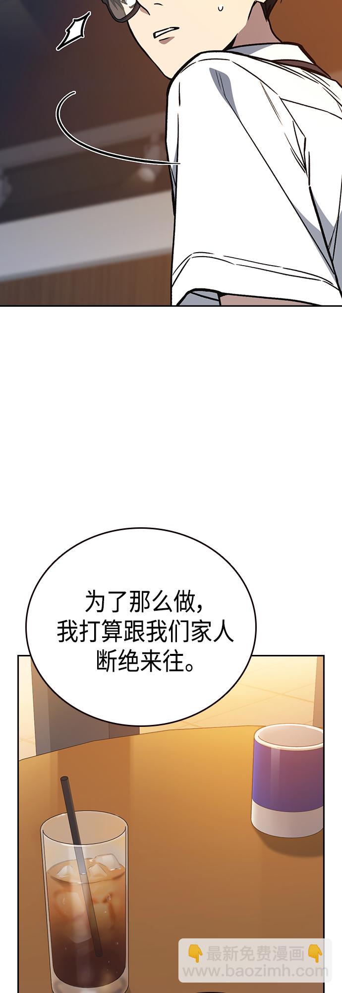 痞子學霸 - 第2季 第48話(2/2) - 3