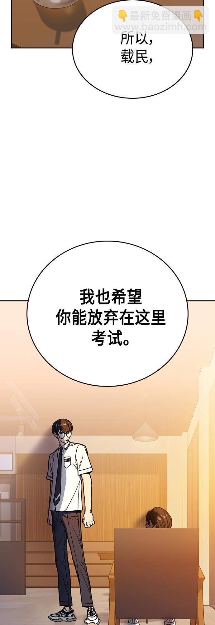 痞子學霸 - 第2季 第48話(2/2) - 4