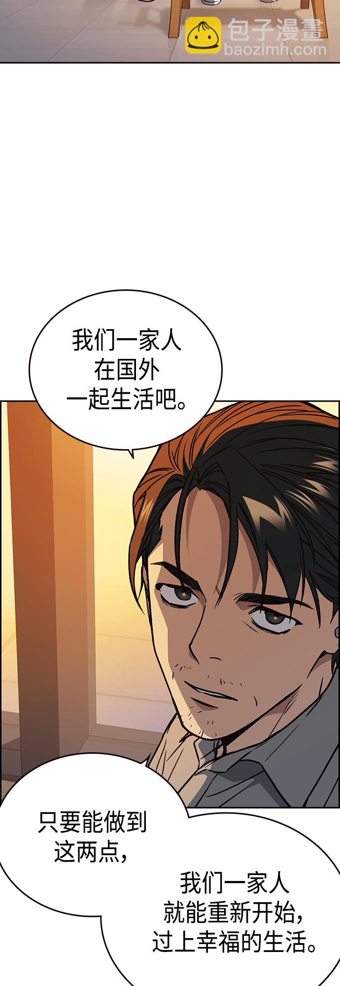 痞子學霸 - 第2季 第48話(2/2) - 5