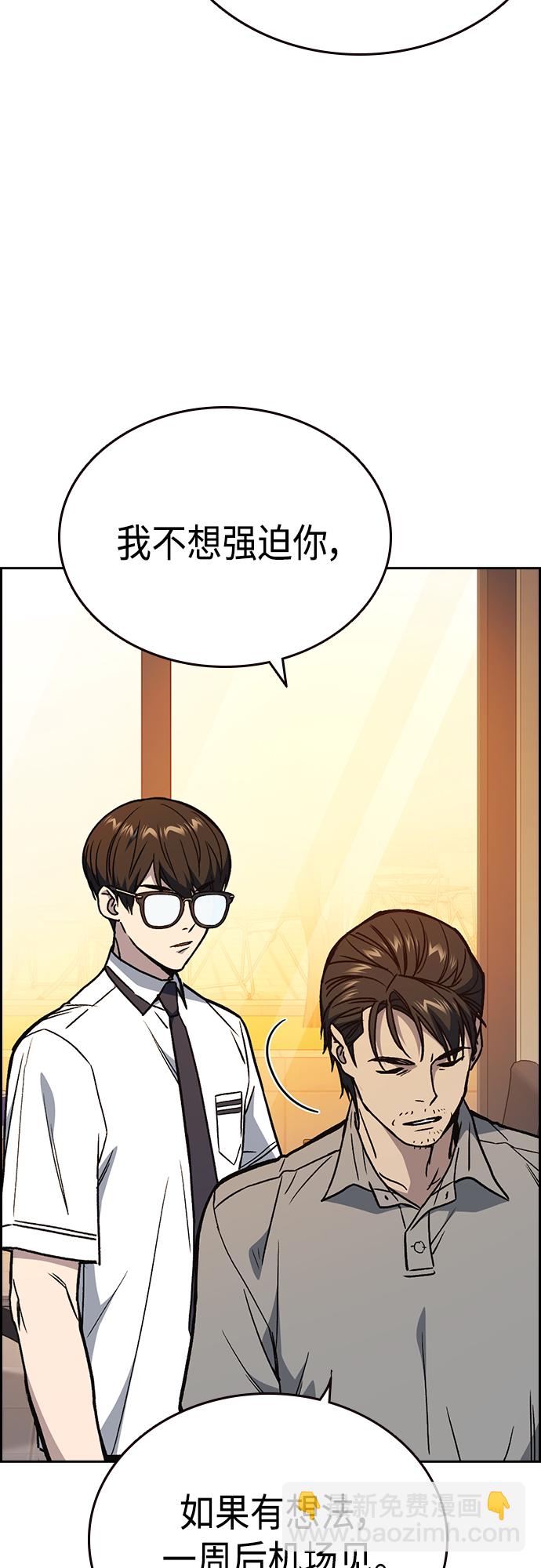 痞子學霸 - 第2季 第48話(2/2) - 1