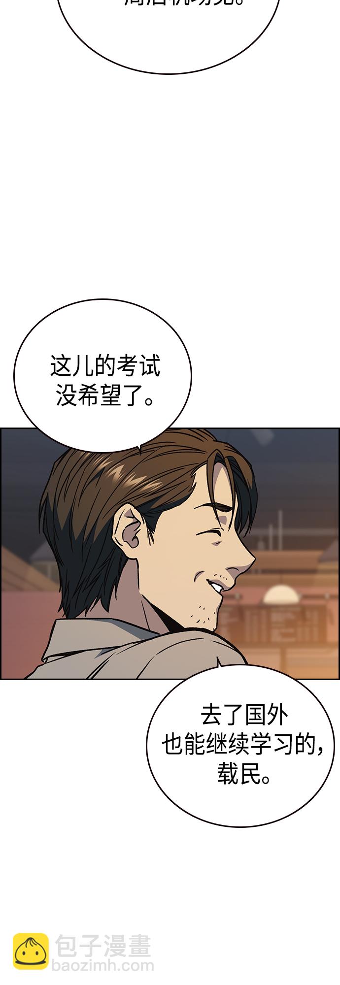 痞子學霸 - 第2季 第48話(2/2) - 2