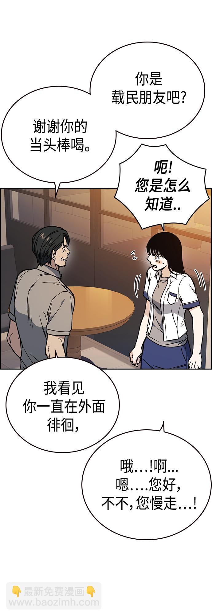 痞子學霸 - 第2季 第48話(2/2) - 3