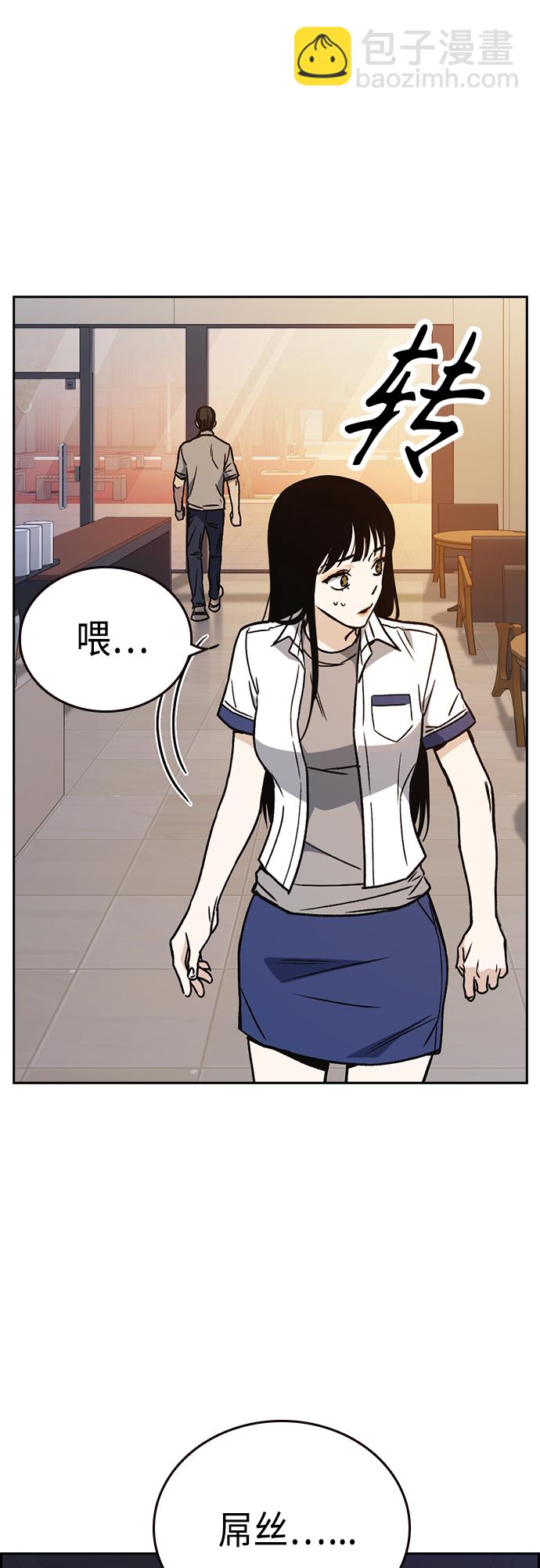 痞子學霸 - 第2季 第48話(2/2) - 4